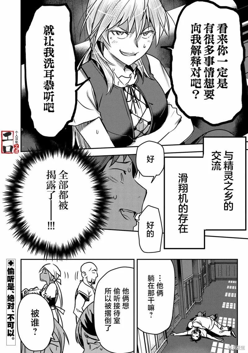 第27话 第27页