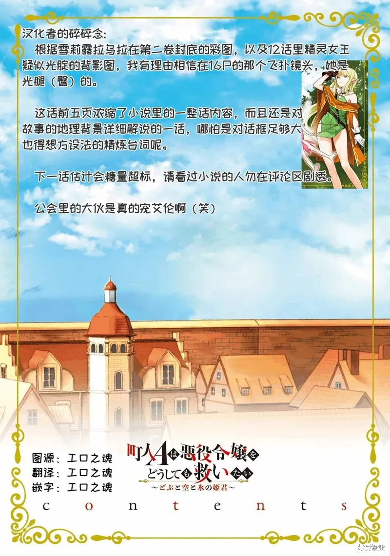 第27话 第28页