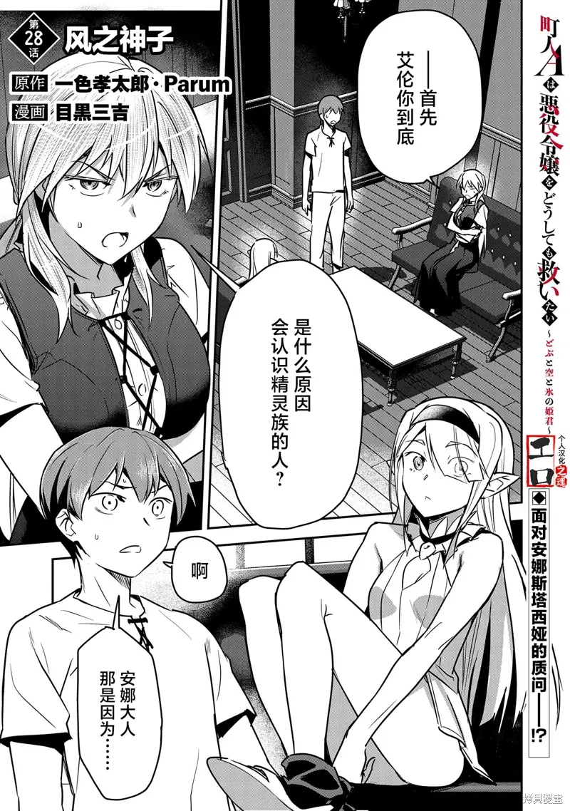 第28话 第1页