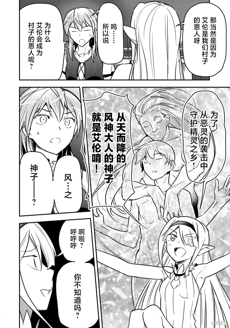 第28话 第2页