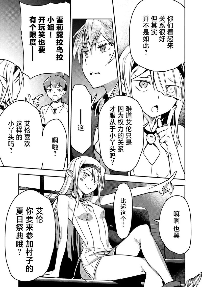 第28话 第3页