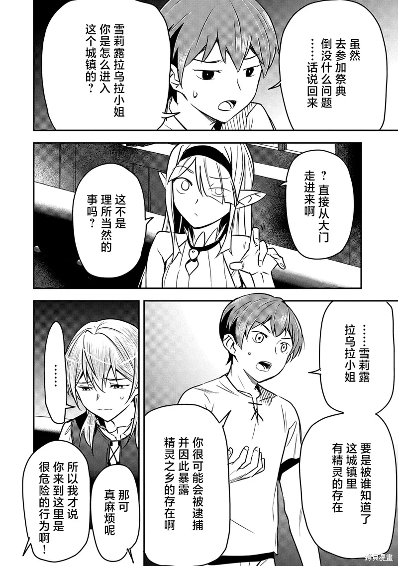 第28话 第4页