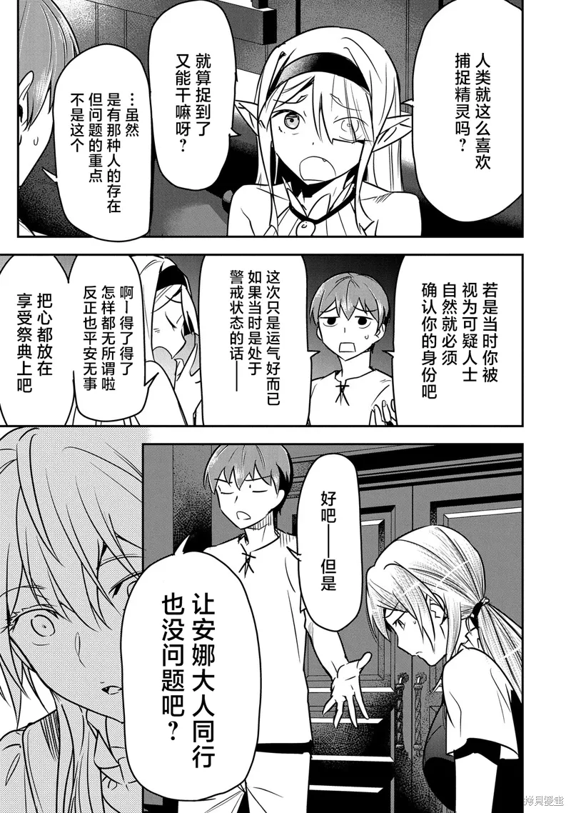 第28话 第5页