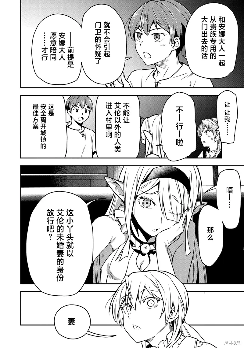 第28话 第6页