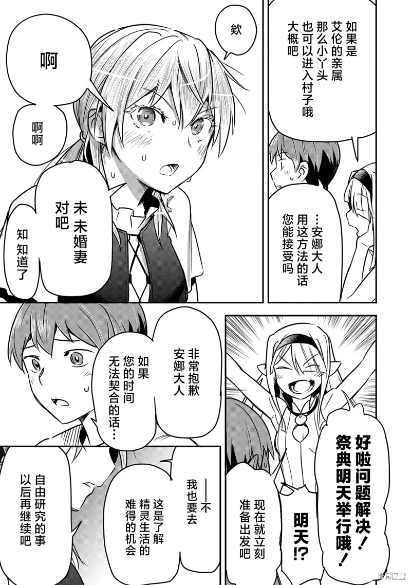 第28话 第7页