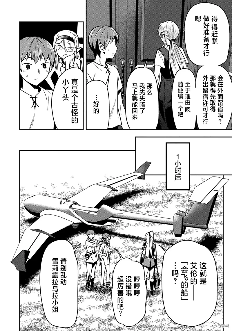 第28话 第8页