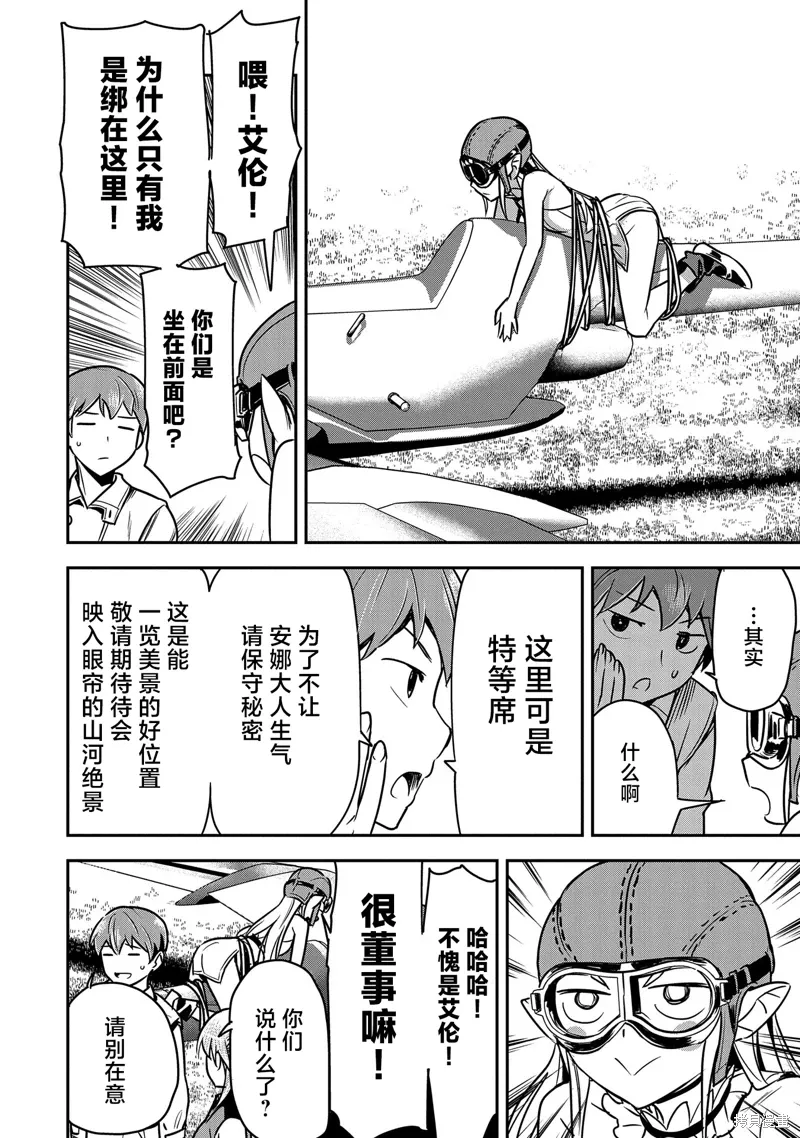 第28话 第10页