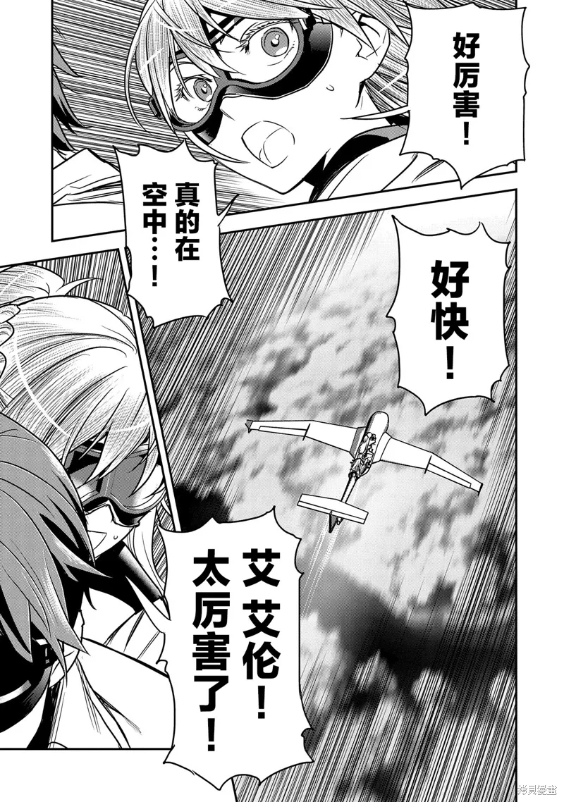 第28话 第13页