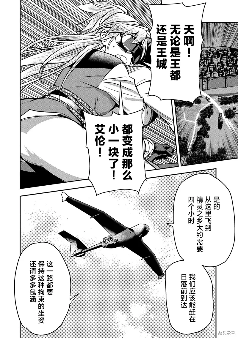 第28话 第14页