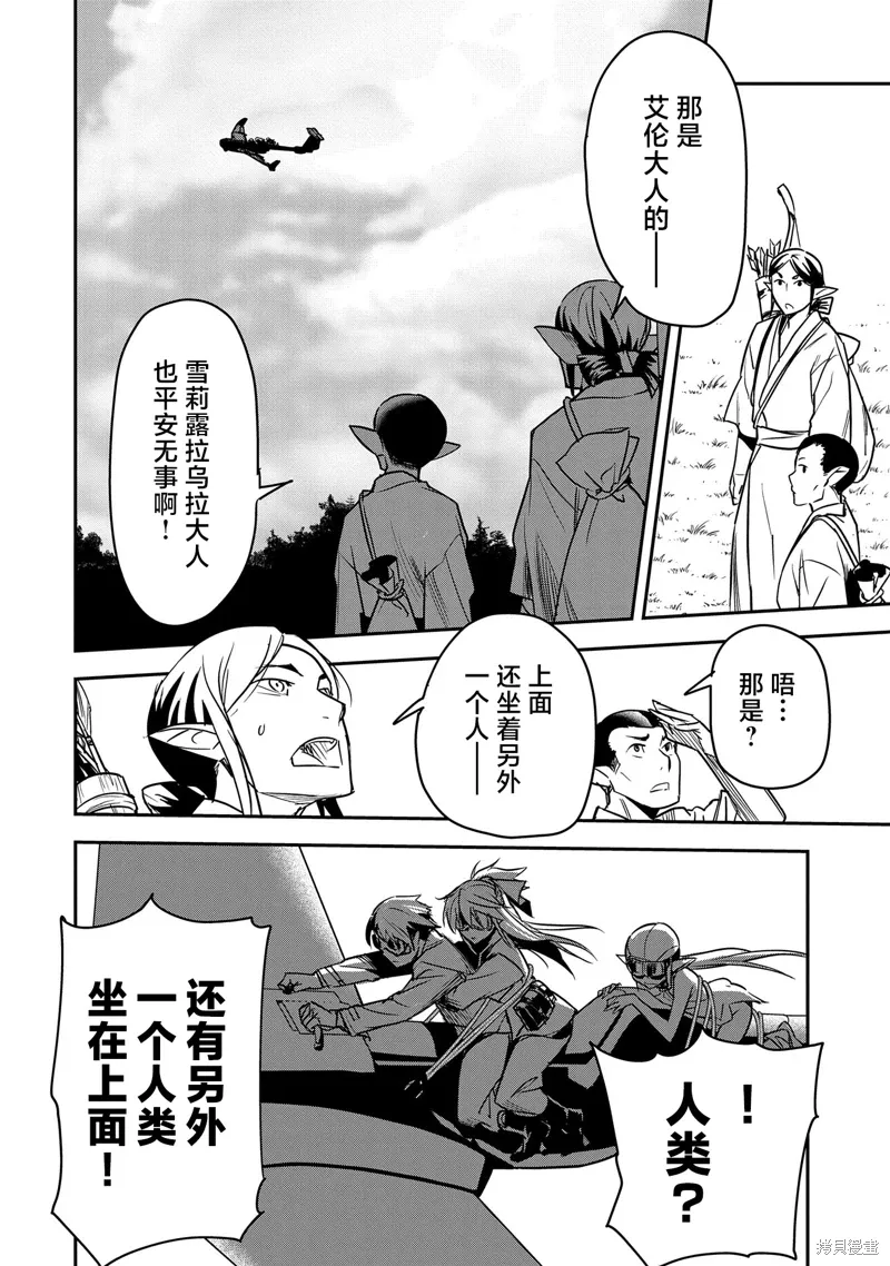 第28话 第16页