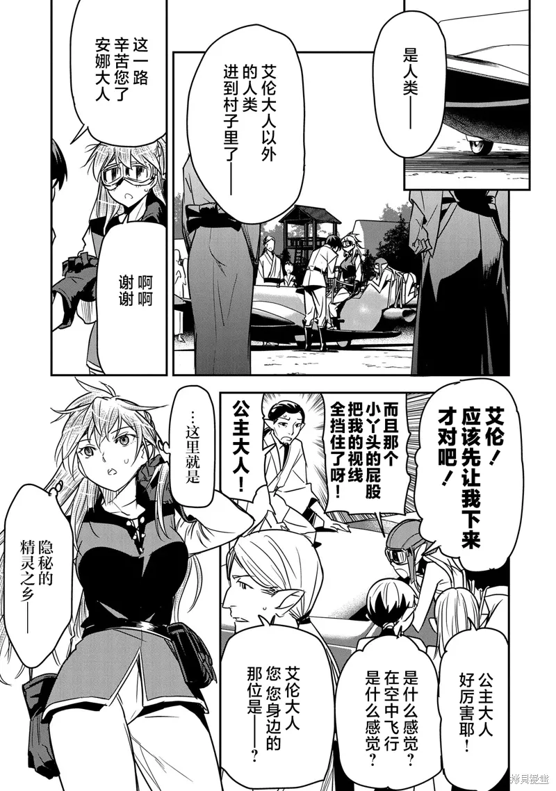 第28话 第17页