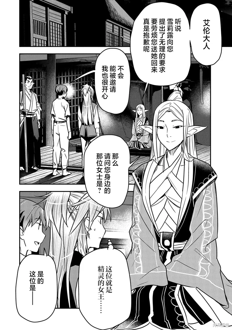 第28话 第18页