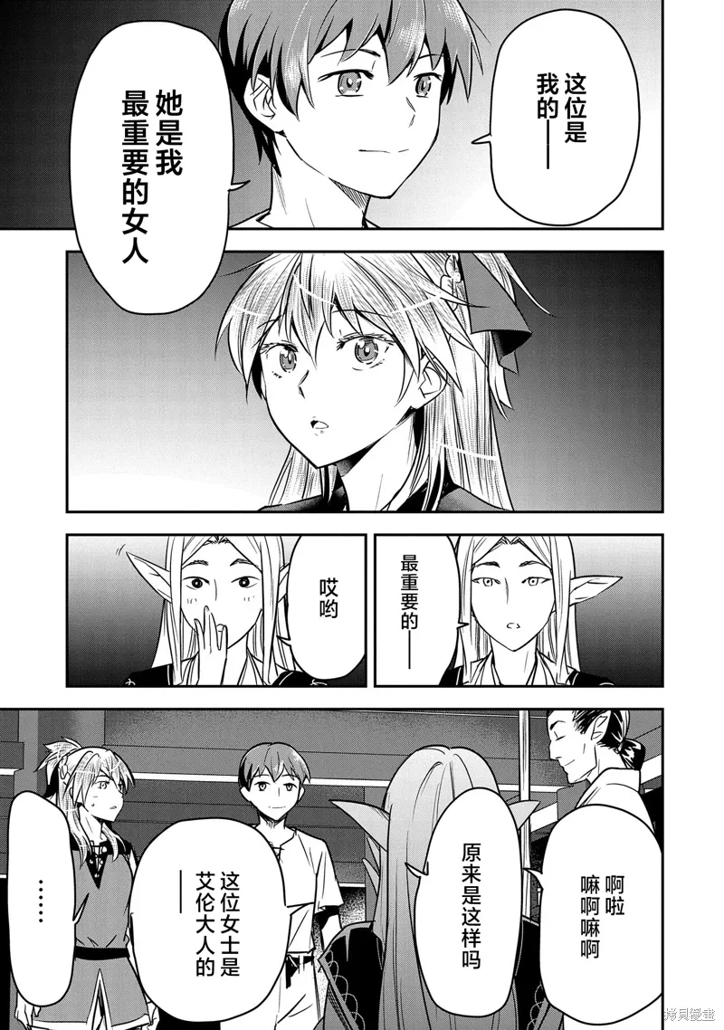 第28话 第19页