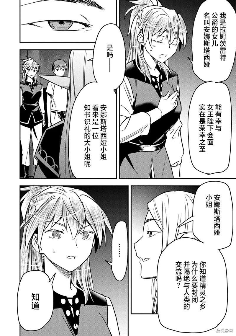 第28话 第20页