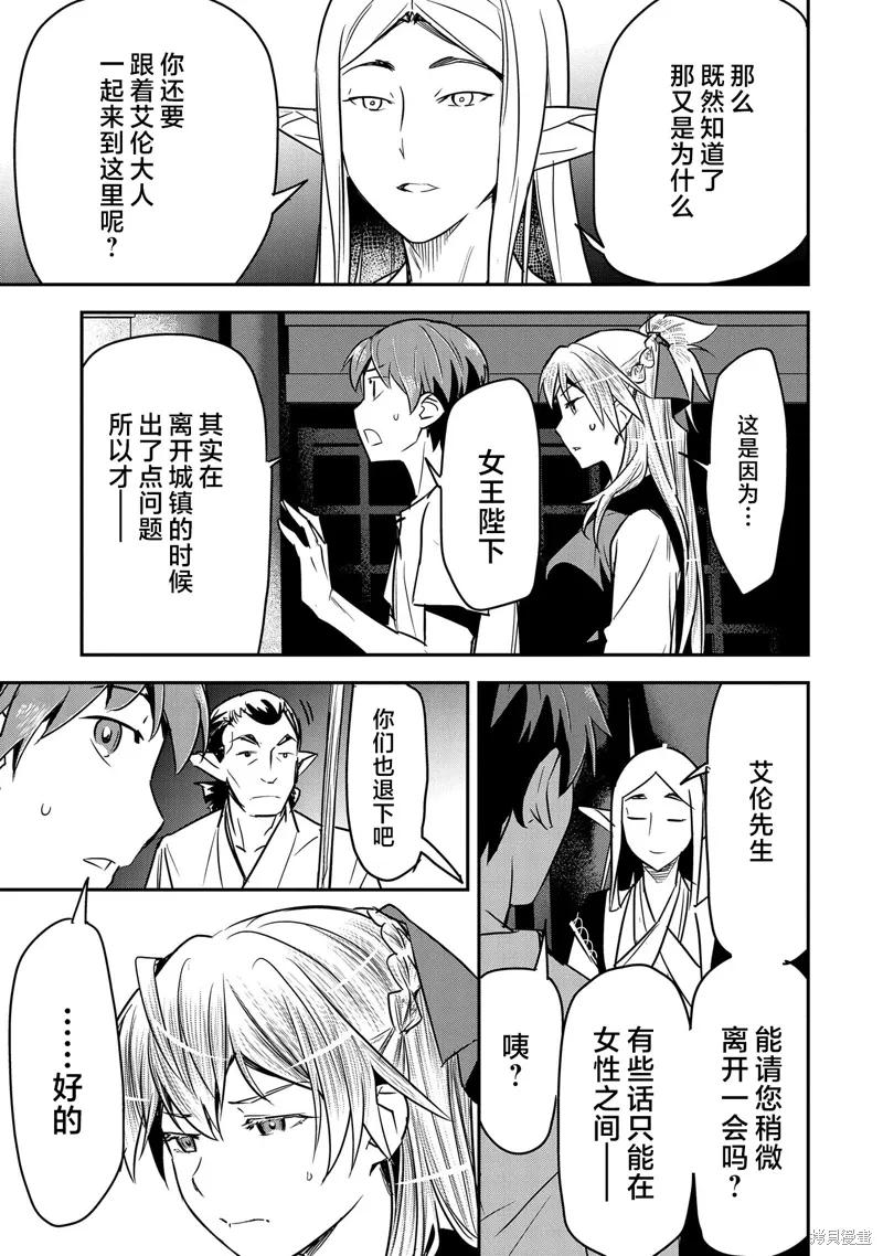 第28话 第21页