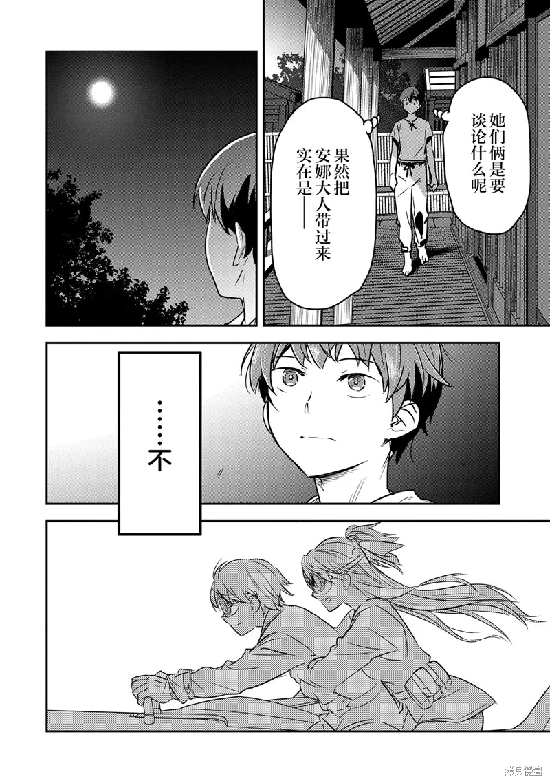第28话 第22页