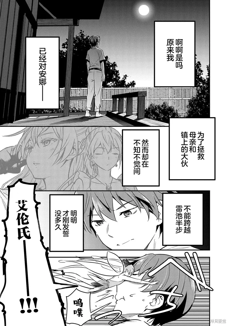 第28话 第23页