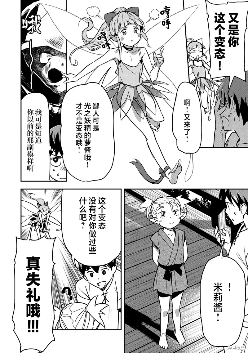 第28话 第24页
