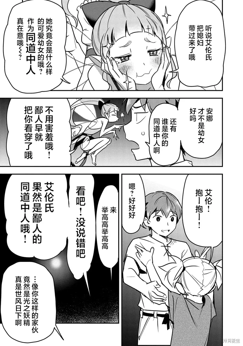 第28话 第25页