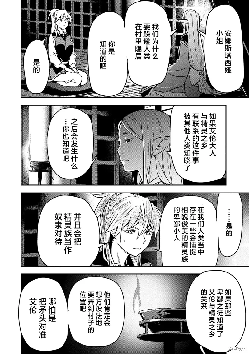 第28话 第26页