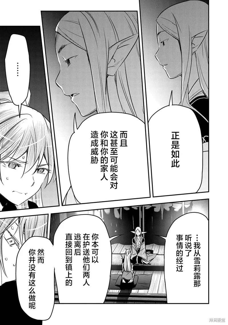 第28话 第27页