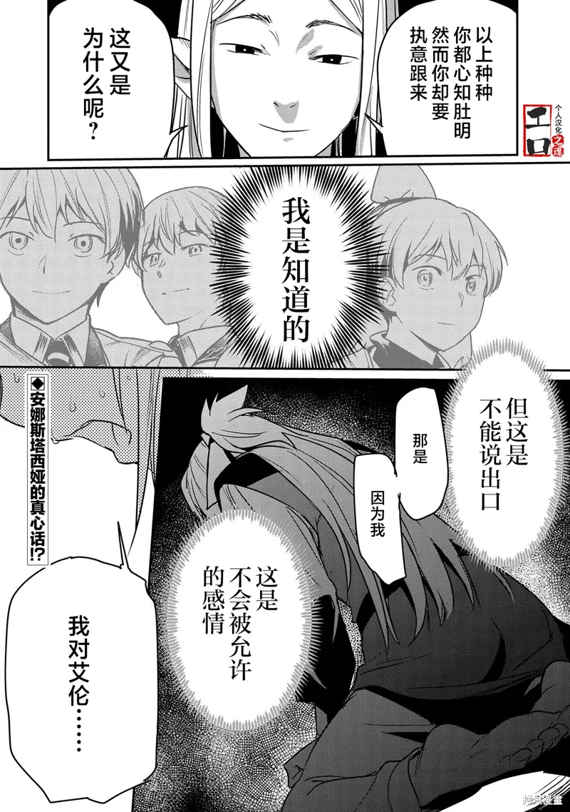 第28话 第28页