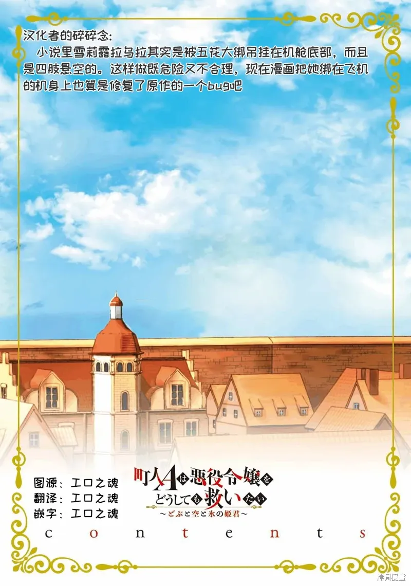 第28话 第29页