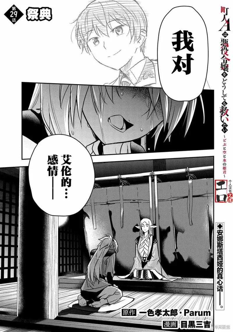 第29话 第1页