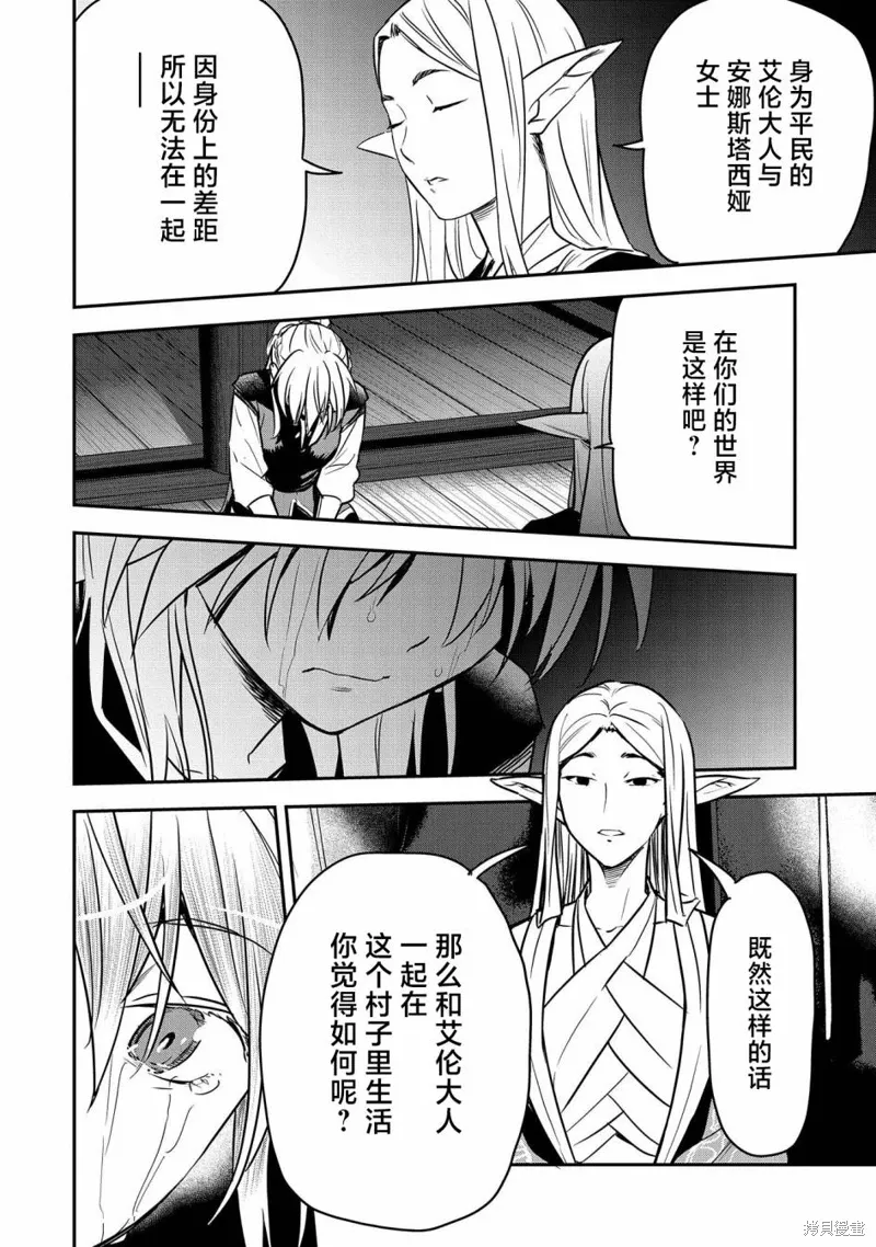 第29话 第2页