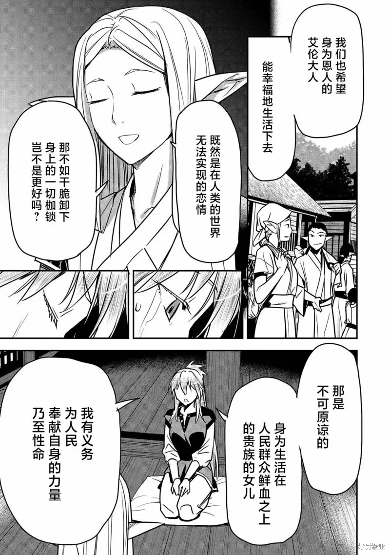 第29话 第3页