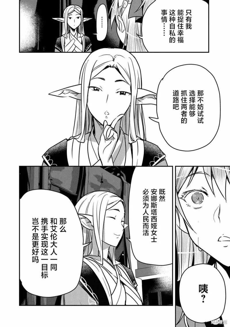 第29话 第4页