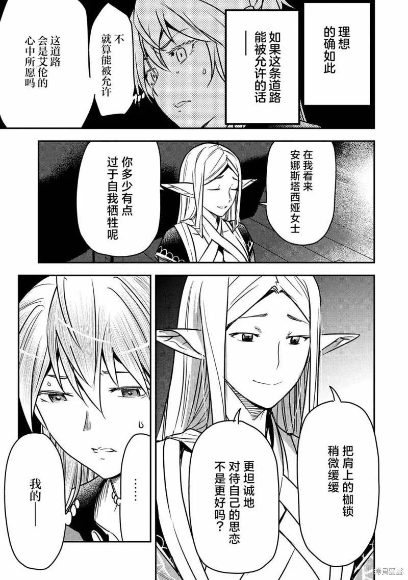 第29话 第5页