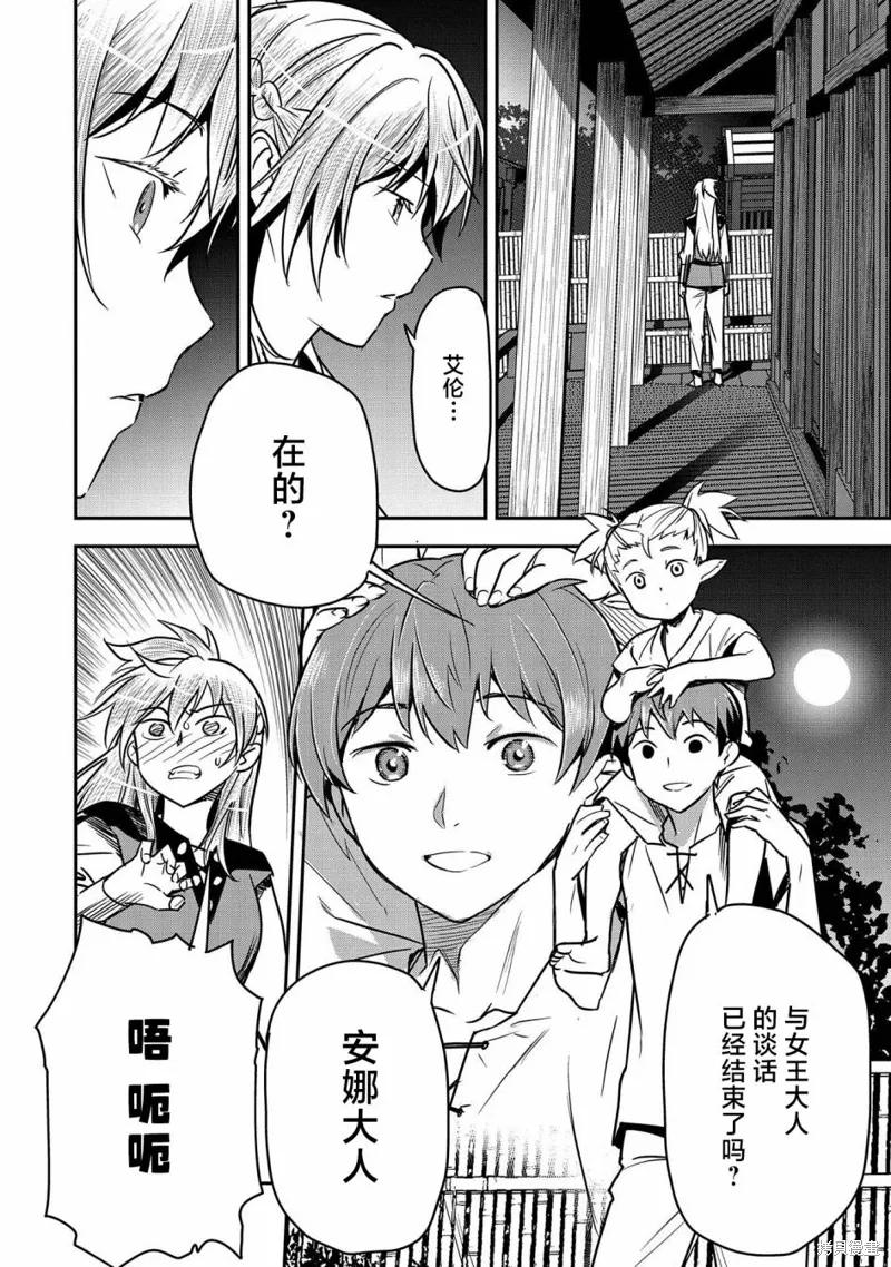 第29话 第6页