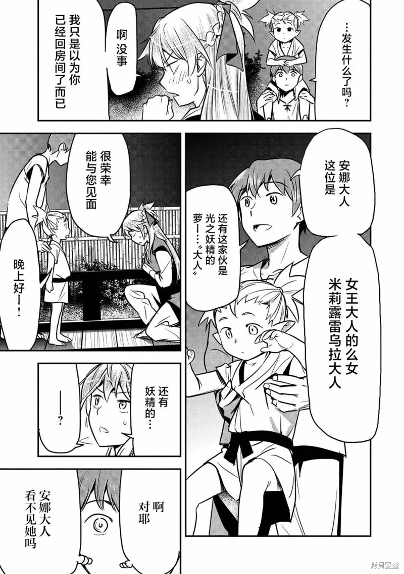 第29话 第7页