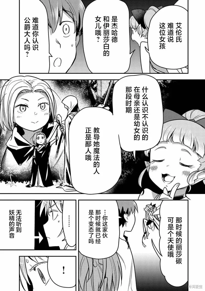 第29话 第9页