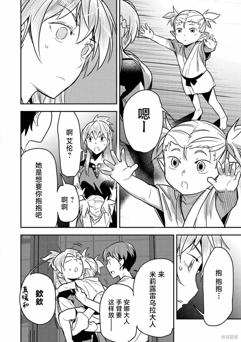 第29话 第10页