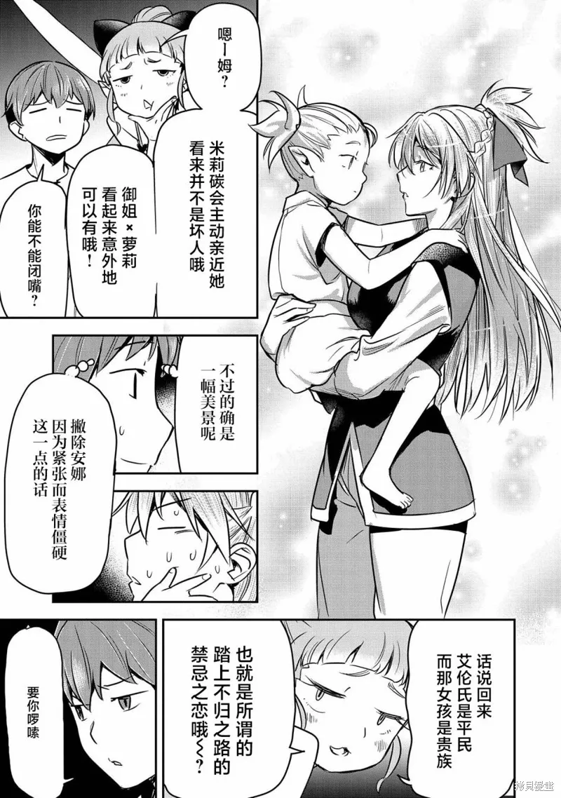 第29话 第11页