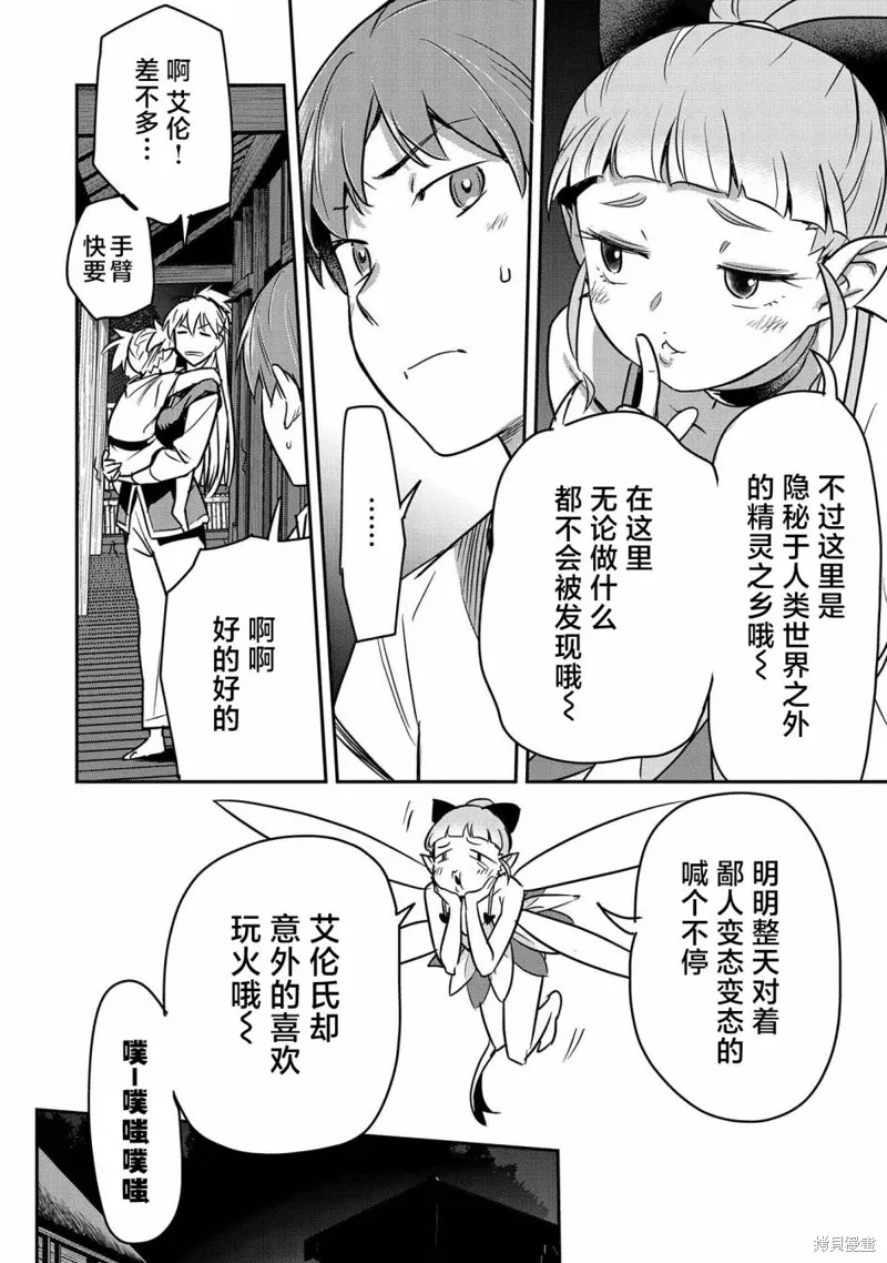 第29话 第12页