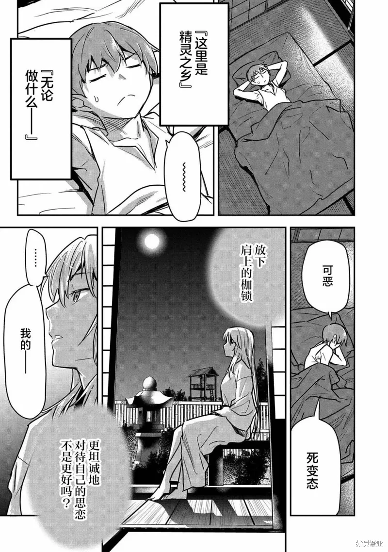 第29话 第13页