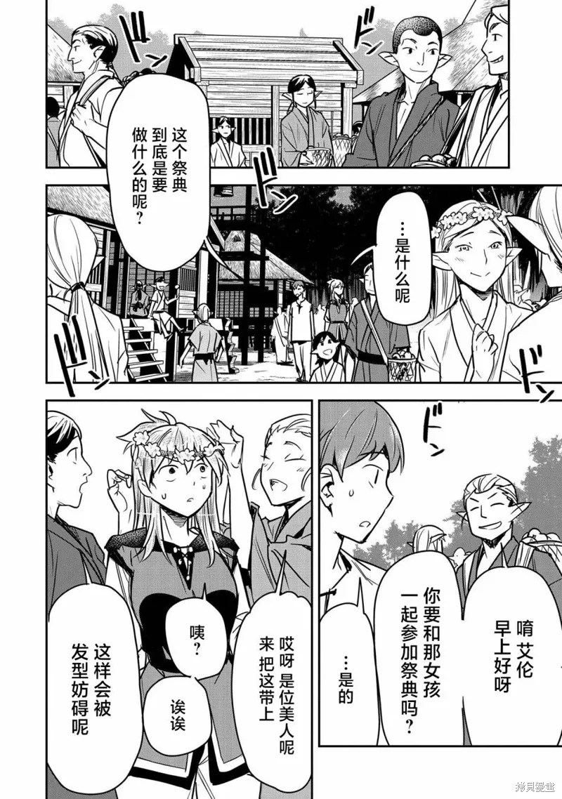 第29话 第14页