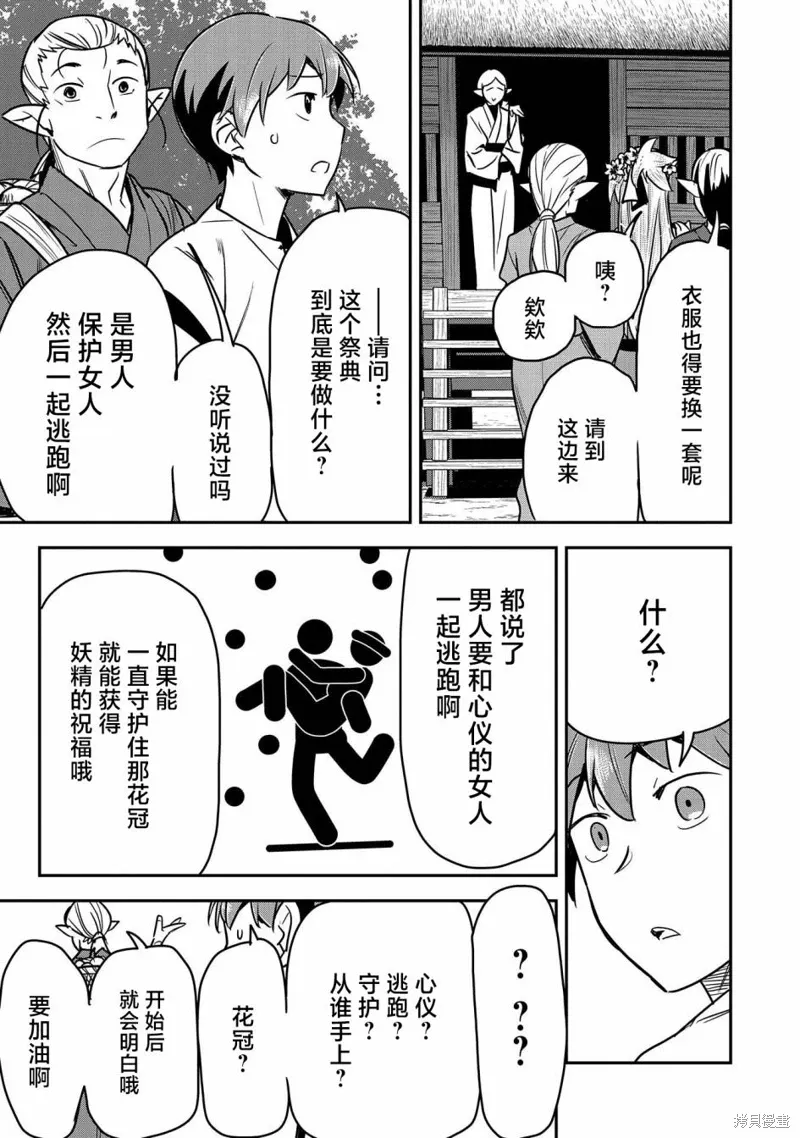 第29话 第15页