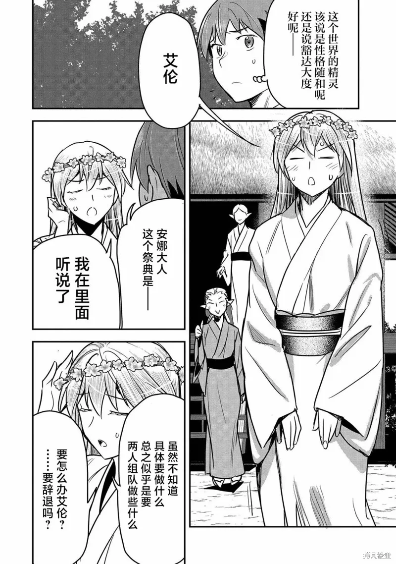 第29话 第16页
