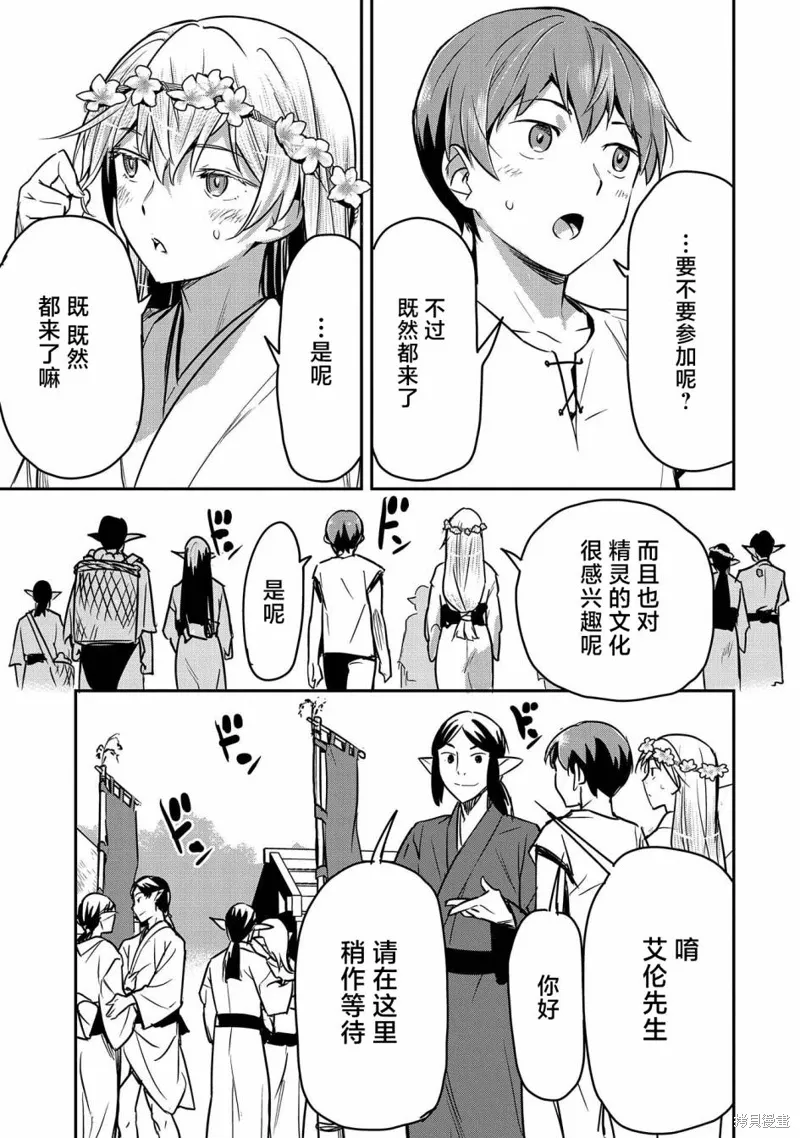 第29话 第17页