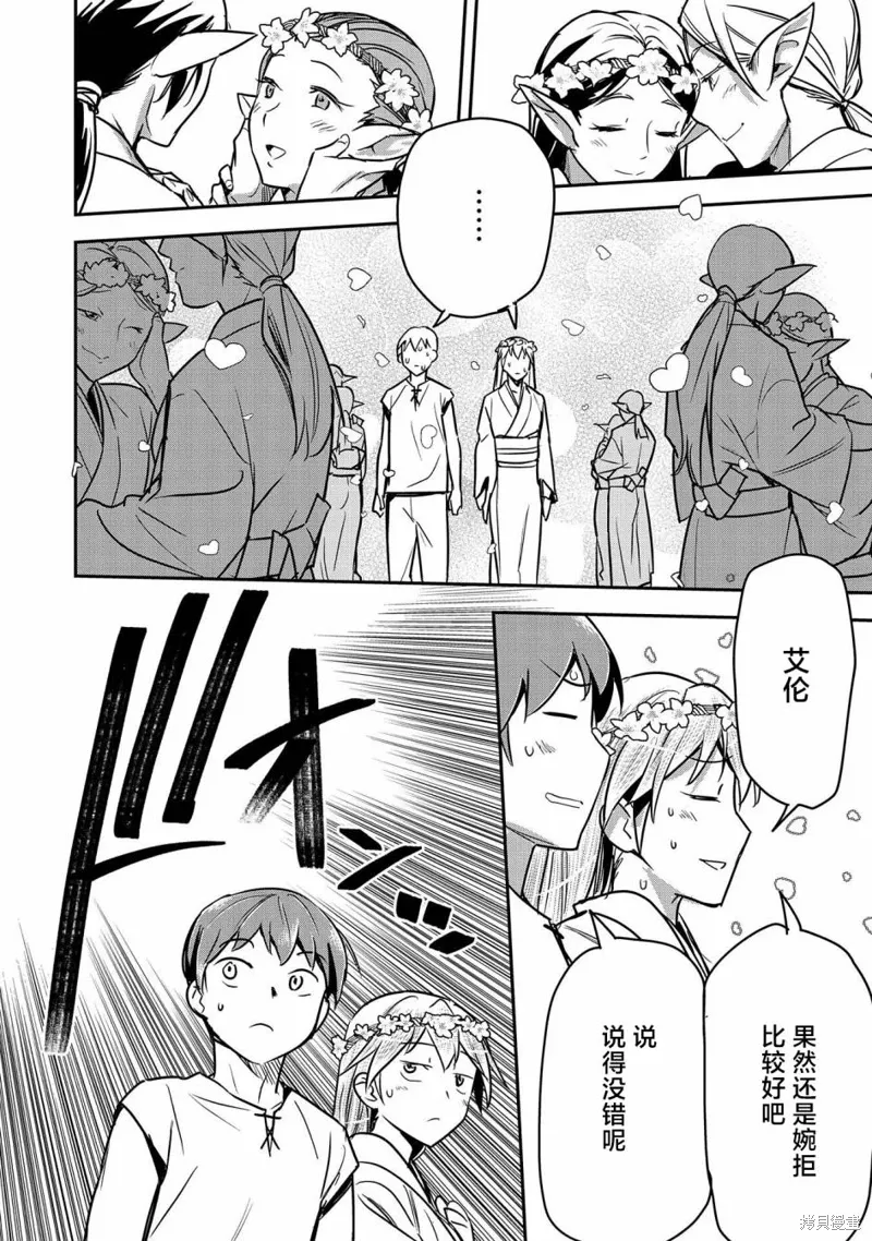 第29话 第18页