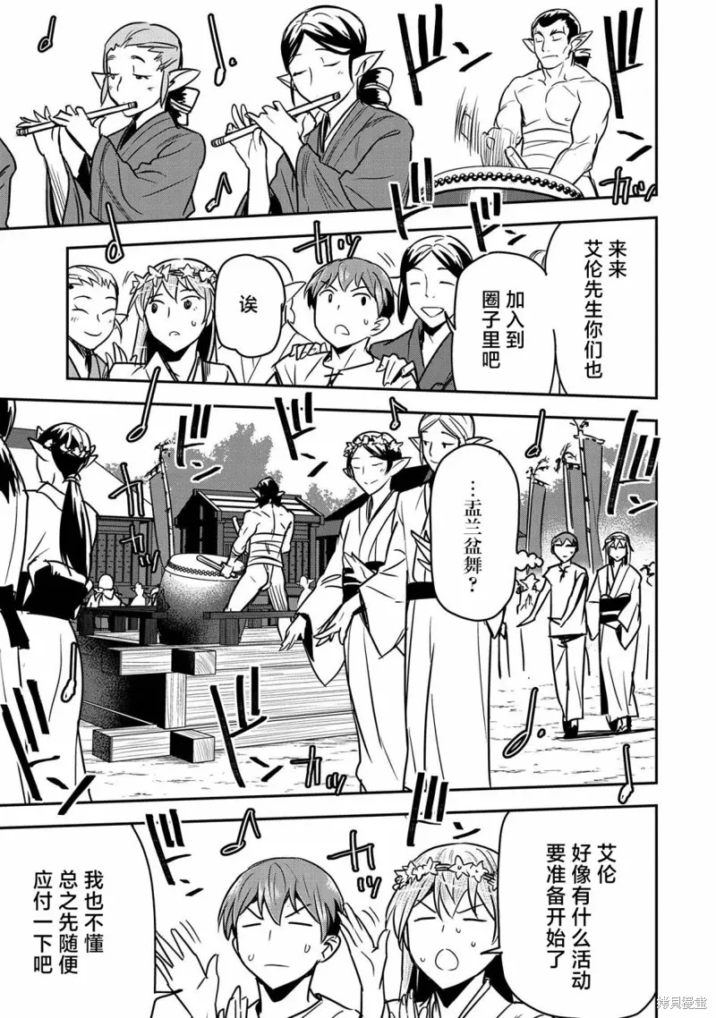 第29话 第19页