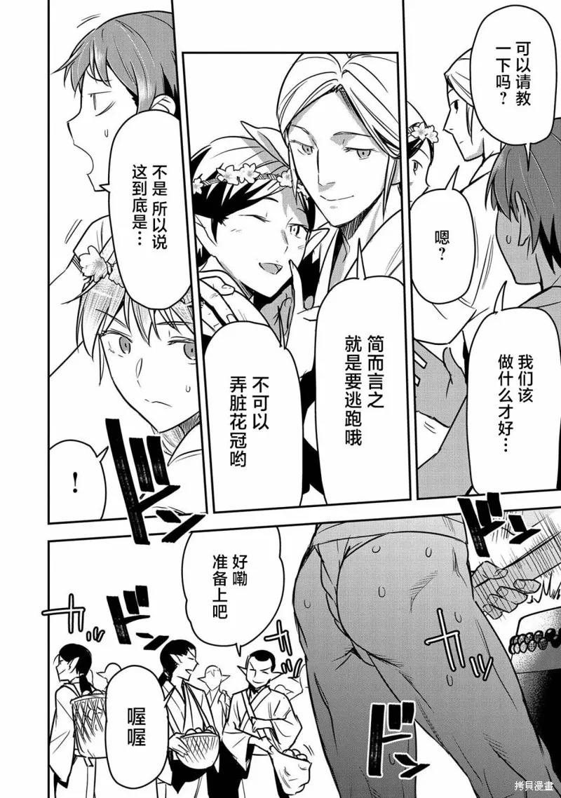 第29话 第20页