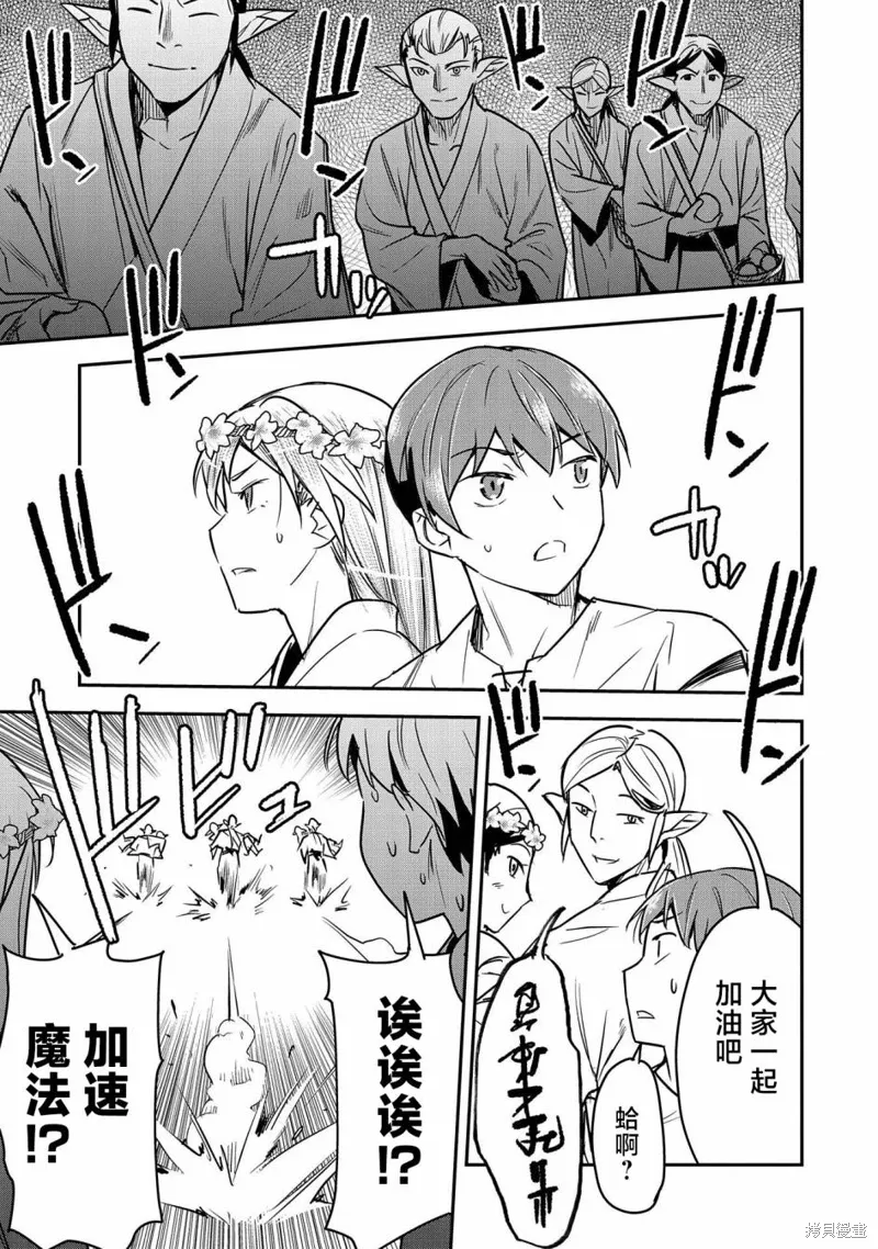 第29话 第21页