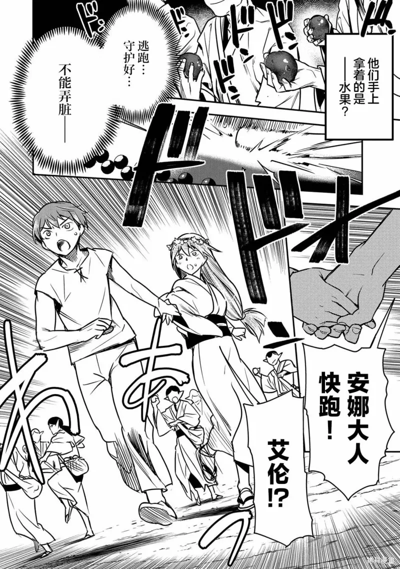 第29话 第22页