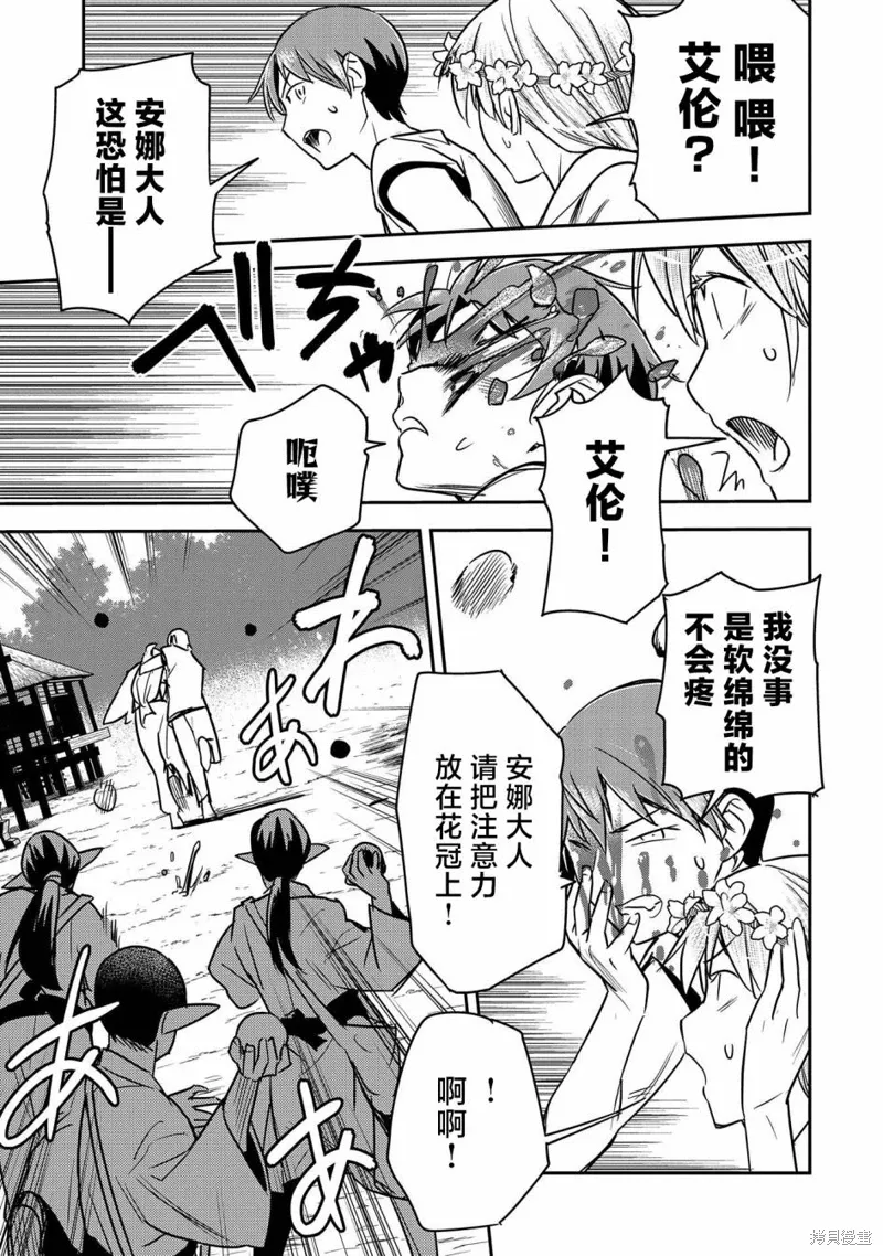 第29话 第23页
