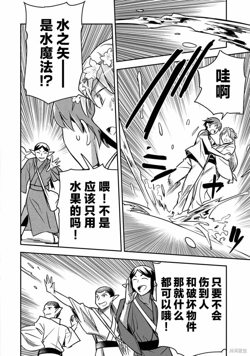 第29话 第24页